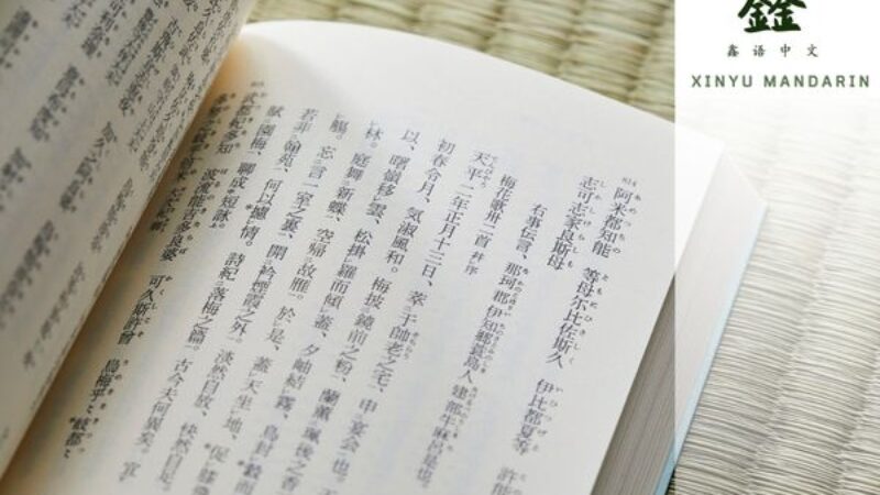 Kursus Bahasa Mandarin Free Trial Jakarta