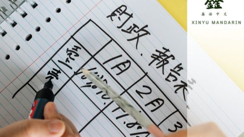 Kursus Bahasa Mandarin Offline Jakarta Pusat